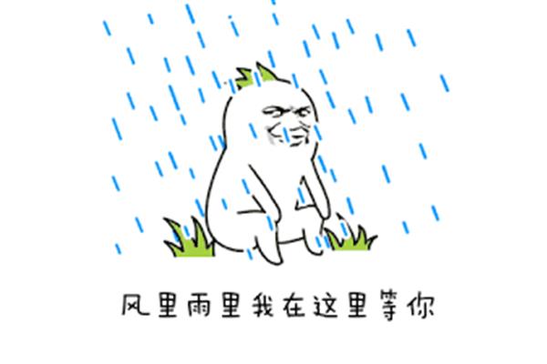 我在这里等你