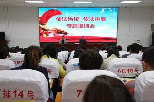 法制教育讲座