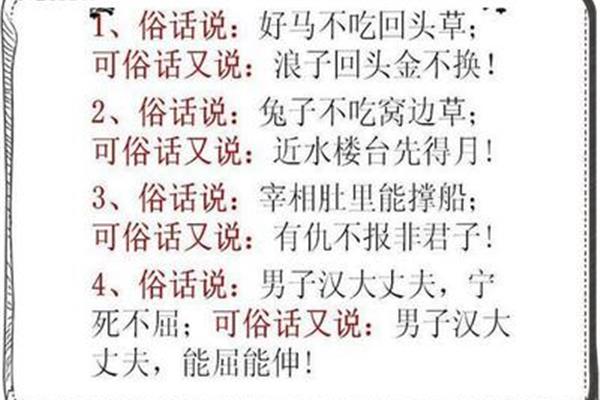 自相矛盾的事情