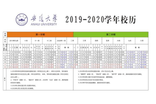 大学什么时候放假