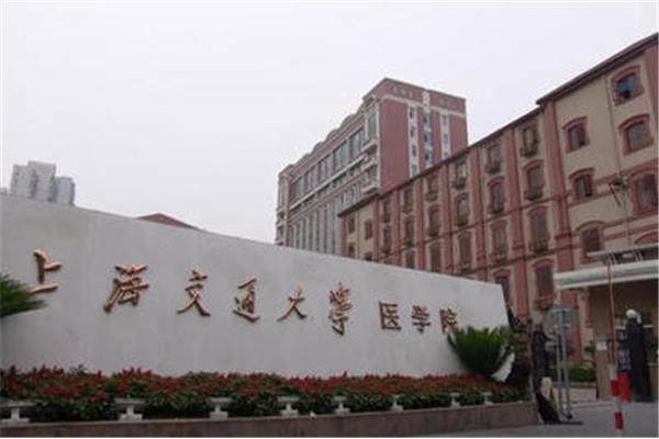 口腔医学大学排名