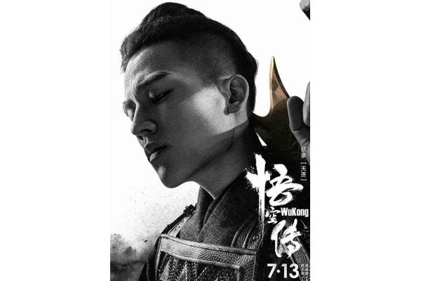 悟空传经典台词