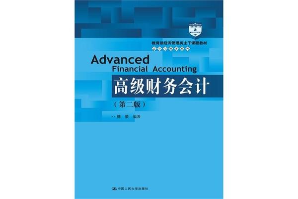 会计与财务管理