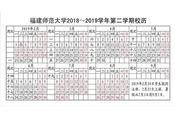 大学什么时候放假