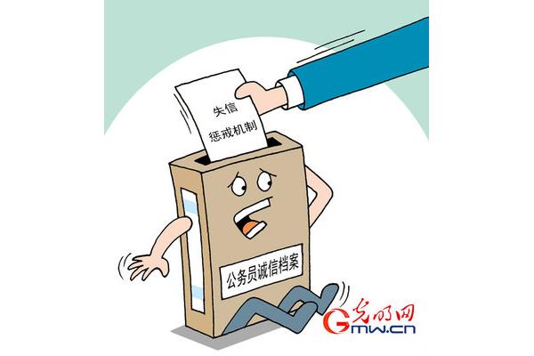 干部档案管理条例