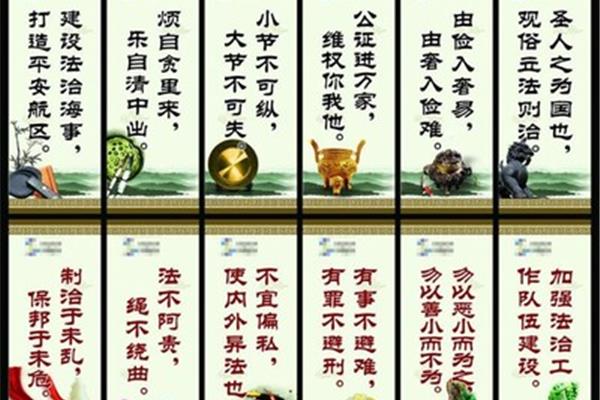 关于法治的名言