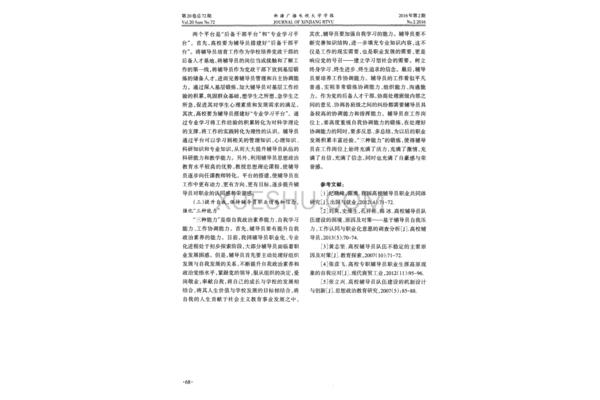 职业荣誉感