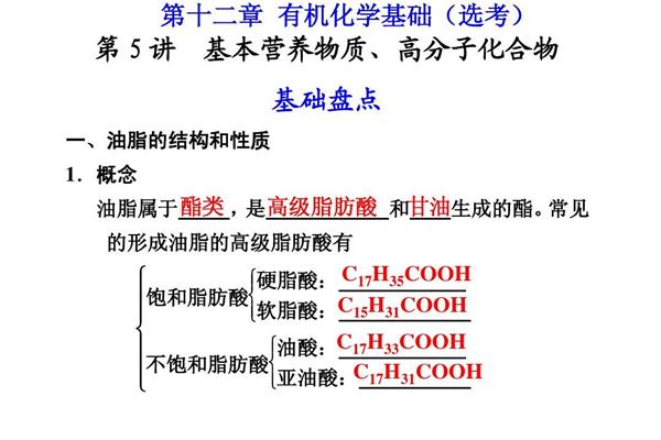 高级脂肪酸甘油酯