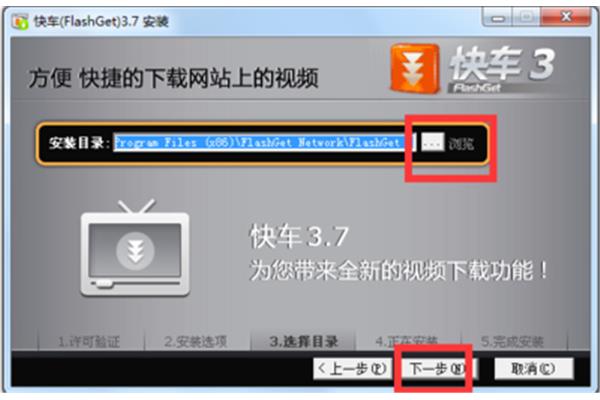 flashget