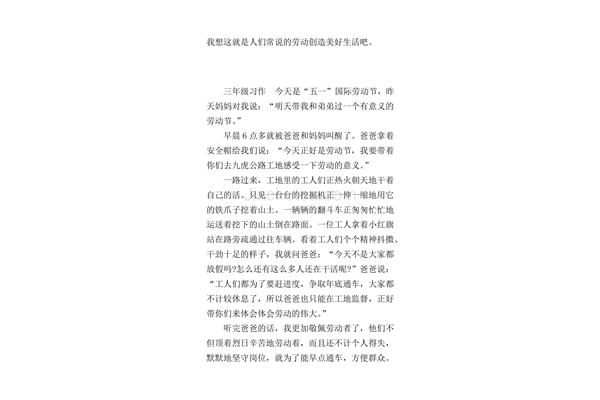 劳动感悟800字