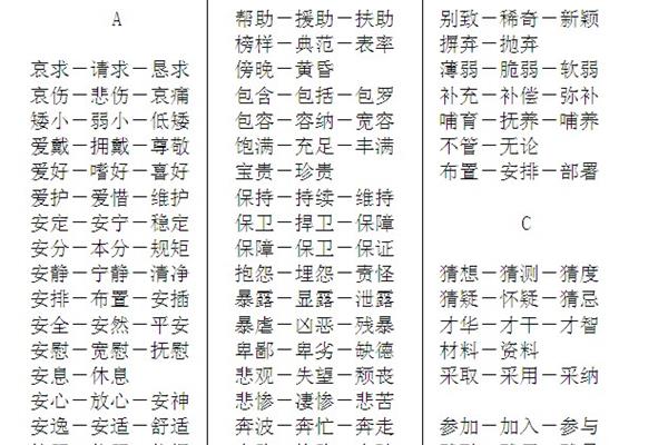 渐渐反义词