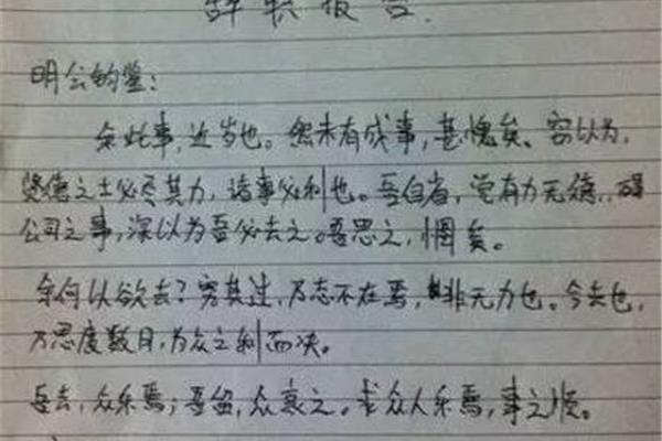 辞职书怎样写
