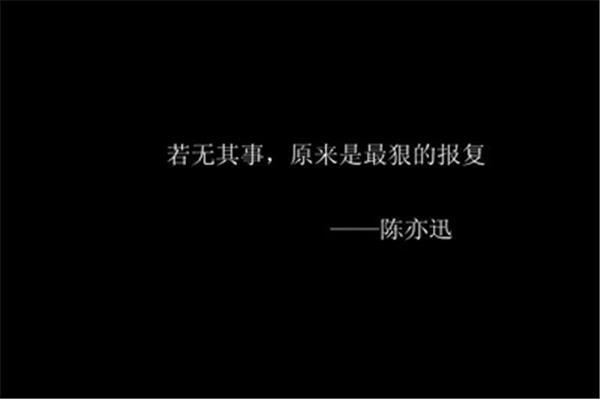 若无其事什么意思