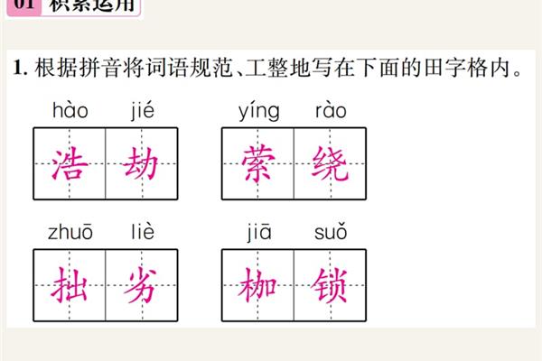 运动的拼音怎么写