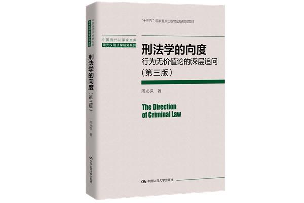 行为无价值