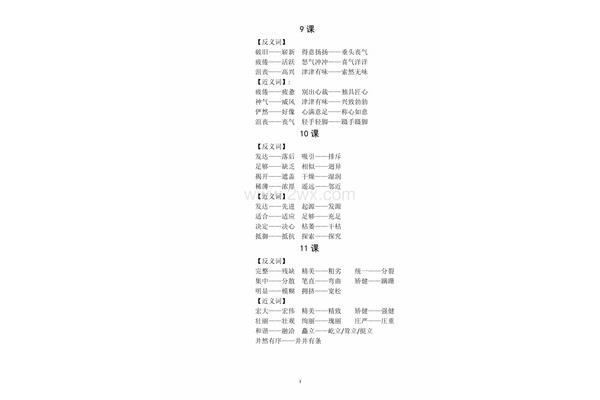 潇洒的近义词