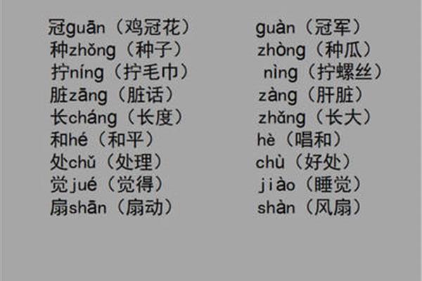 拧的组词是什么