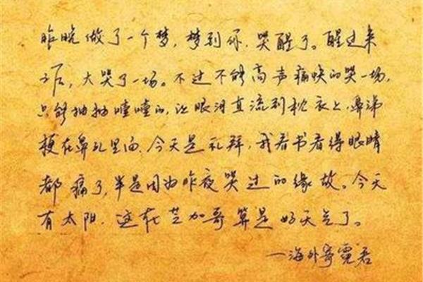 徐志摩情书