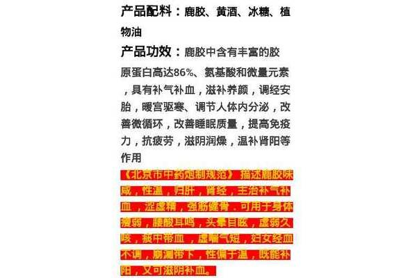 胶粉的用途