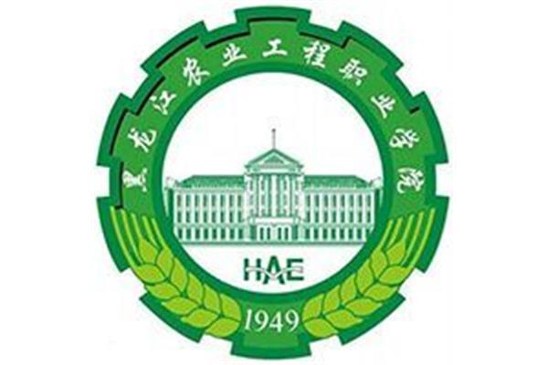 黑龙江职业学校