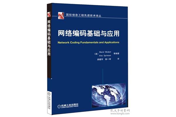 网络技术基础