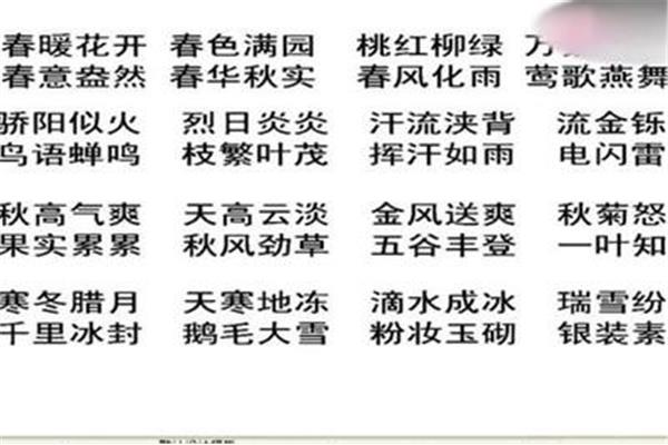 含有兔的四字成语