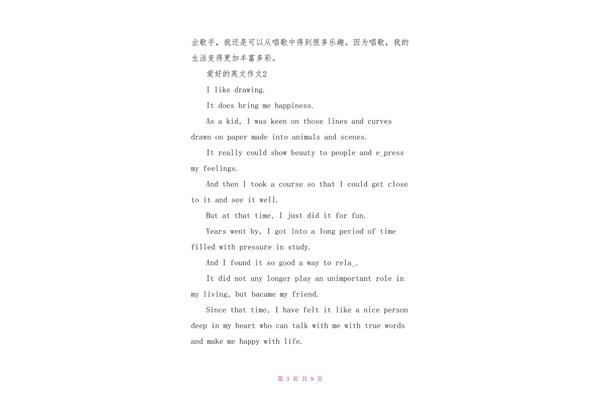 兴趣爱好英语作文