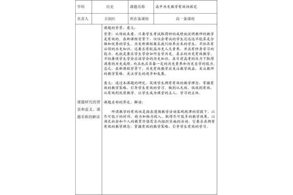 开题报告意见