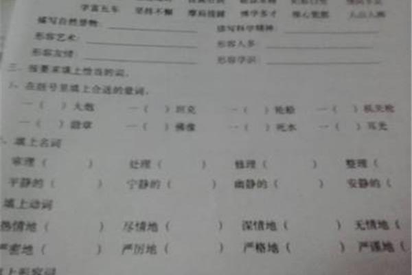 深情的近义词