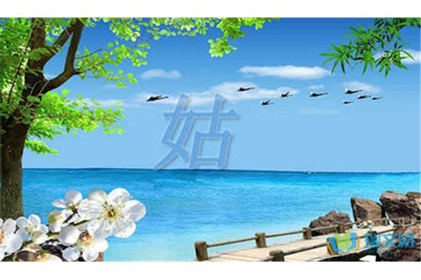 姑娘出嫁祝贺词