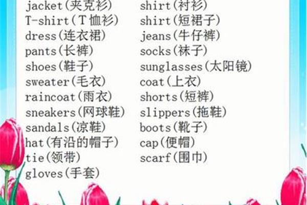 裙子用英语怎么写