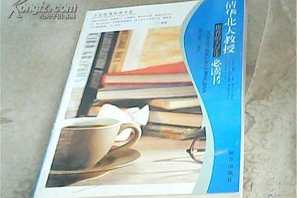 大学生读书推荐