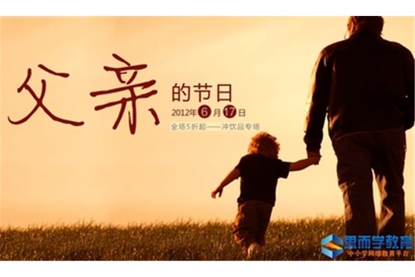 父爱的句子