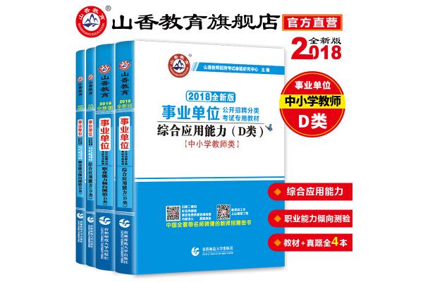 综合应用能力测试