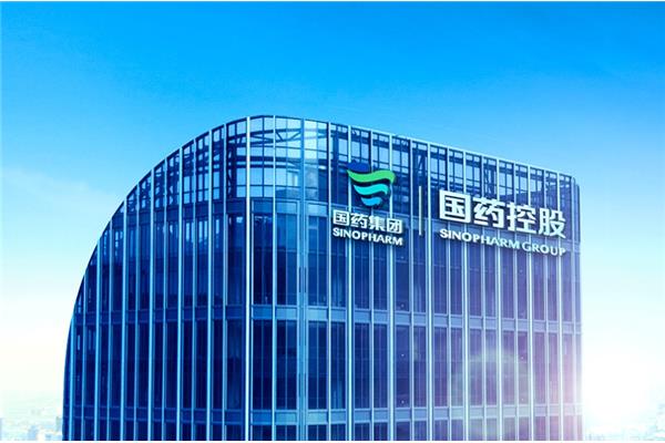 国药控股有限公司
