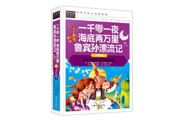 小学生课外阅读