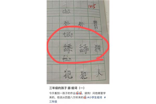 孔怎么组词