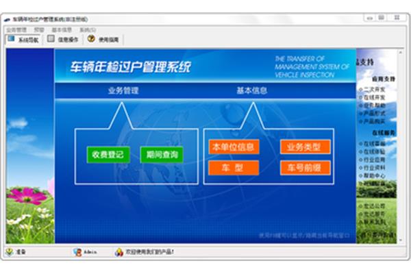 车牌信息查询系统