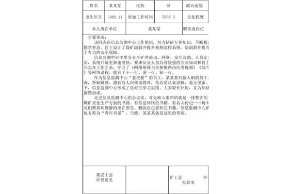 学习之星推荐词