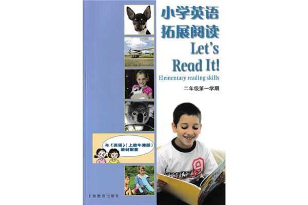 英语课外阅读