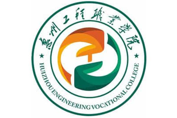 惠州大学是几本