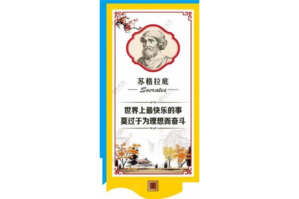 苏格拉底的名言
