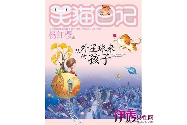 杨红樱笑猫日记