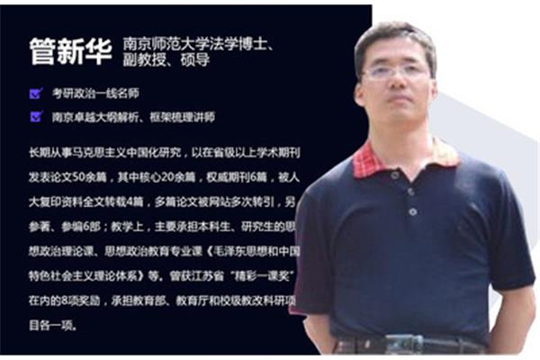 考研补习机构