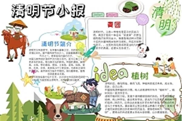 制作手抄报