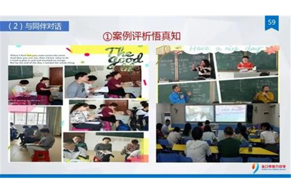 教师成长案例
