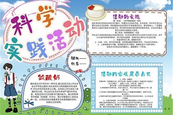 制作手抄报