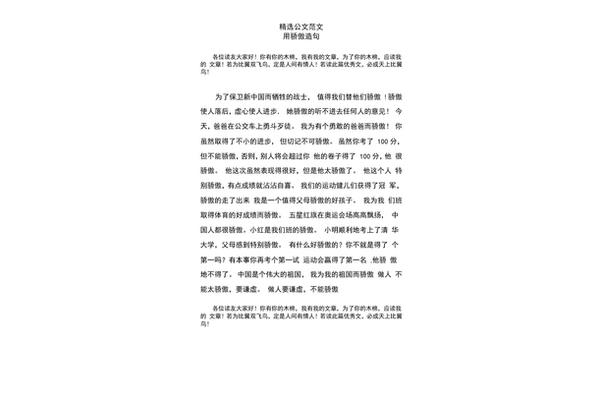 用立刻造句