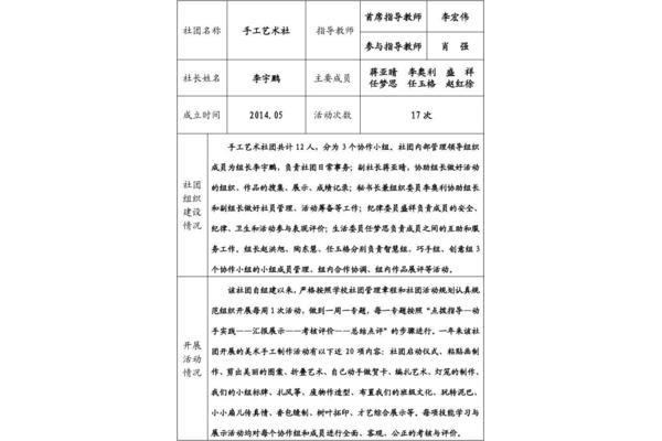 对老师的意见