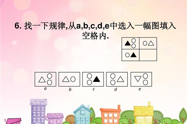 二年级趣味数学题